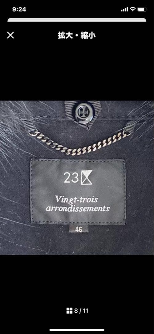 23区トレンチコートと　コート2点