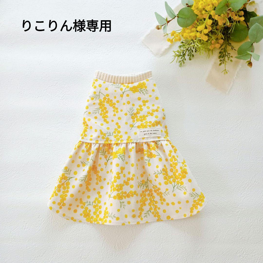 りこりん様オーダー品　hanahana犬服ハンドメイド