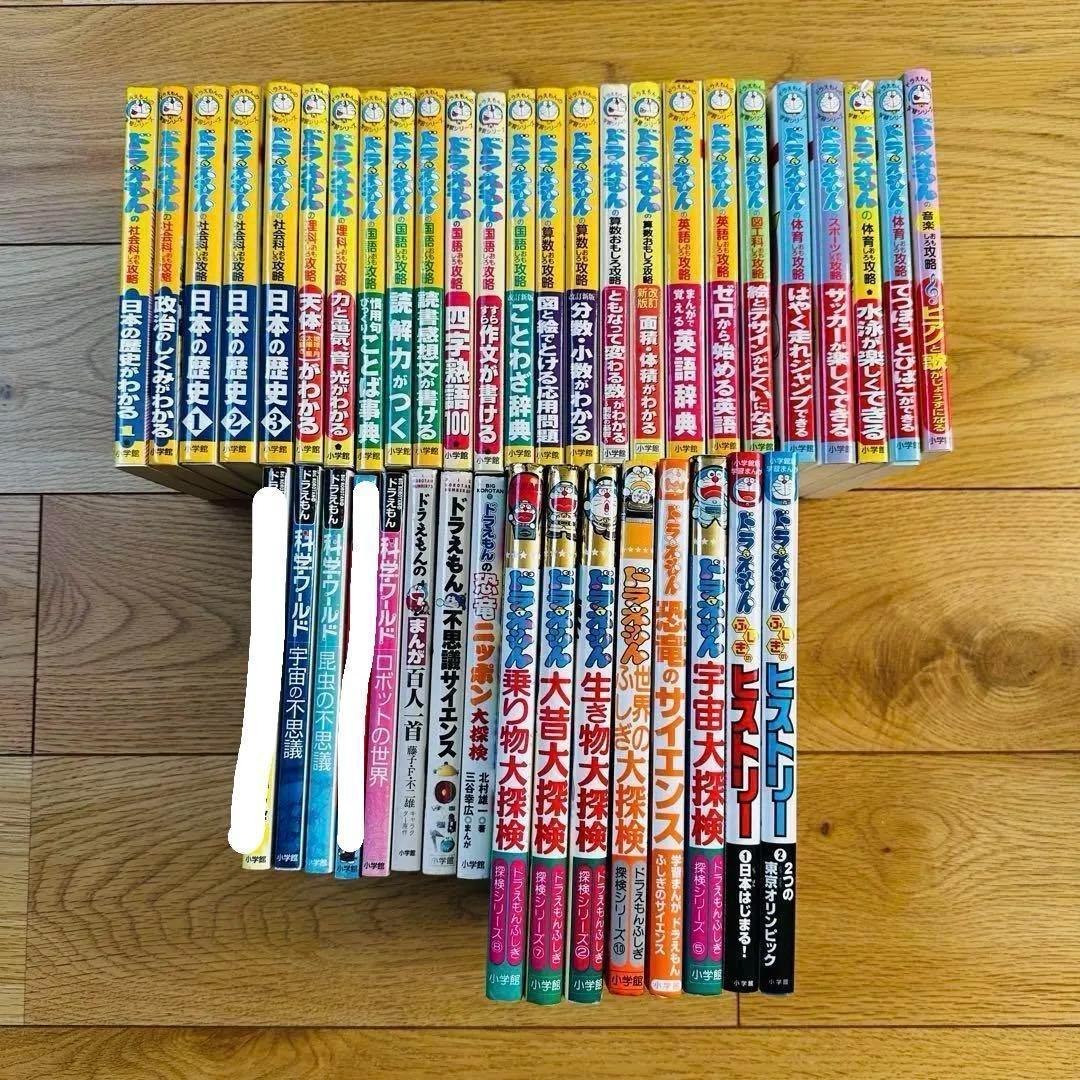 088-1 ドラえもん 学習シリーズ 科学ワールド 41冊セット￼