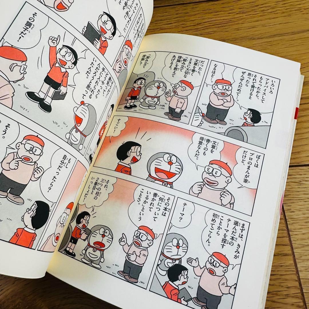 088-1 ドラえもん 学習シリーズ 科学ワールド 41冊セット￼