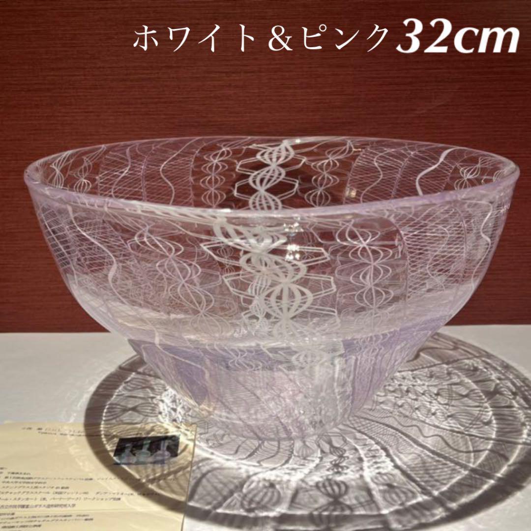 潮工房　小西潮氏　Glass bowl 32cm
