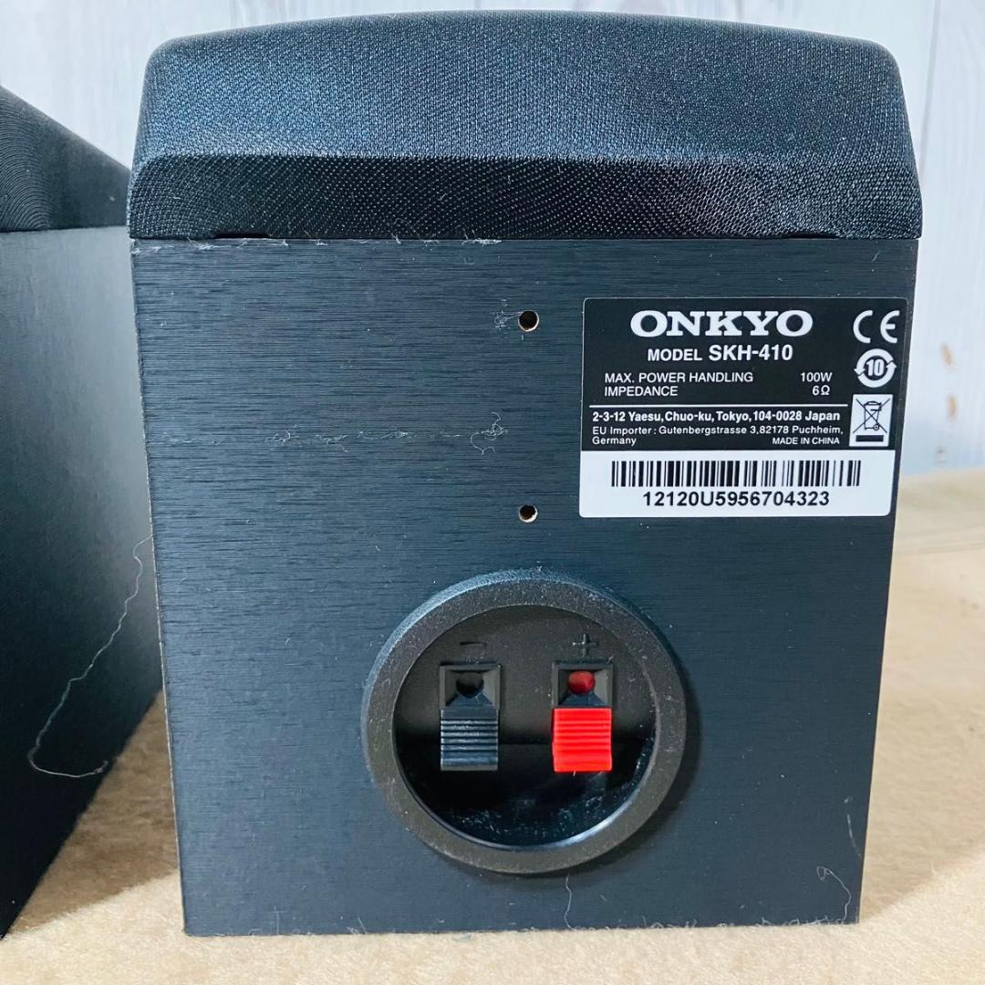 【美品】ONKYO SKH-410 イネーブルドスピーカー ペア シリアル同番
