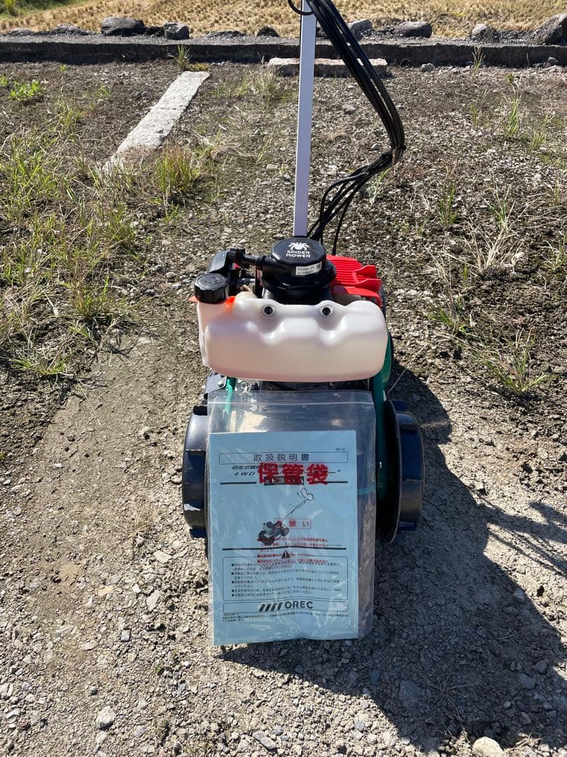 オーレック　スパイダーモア　SP301A