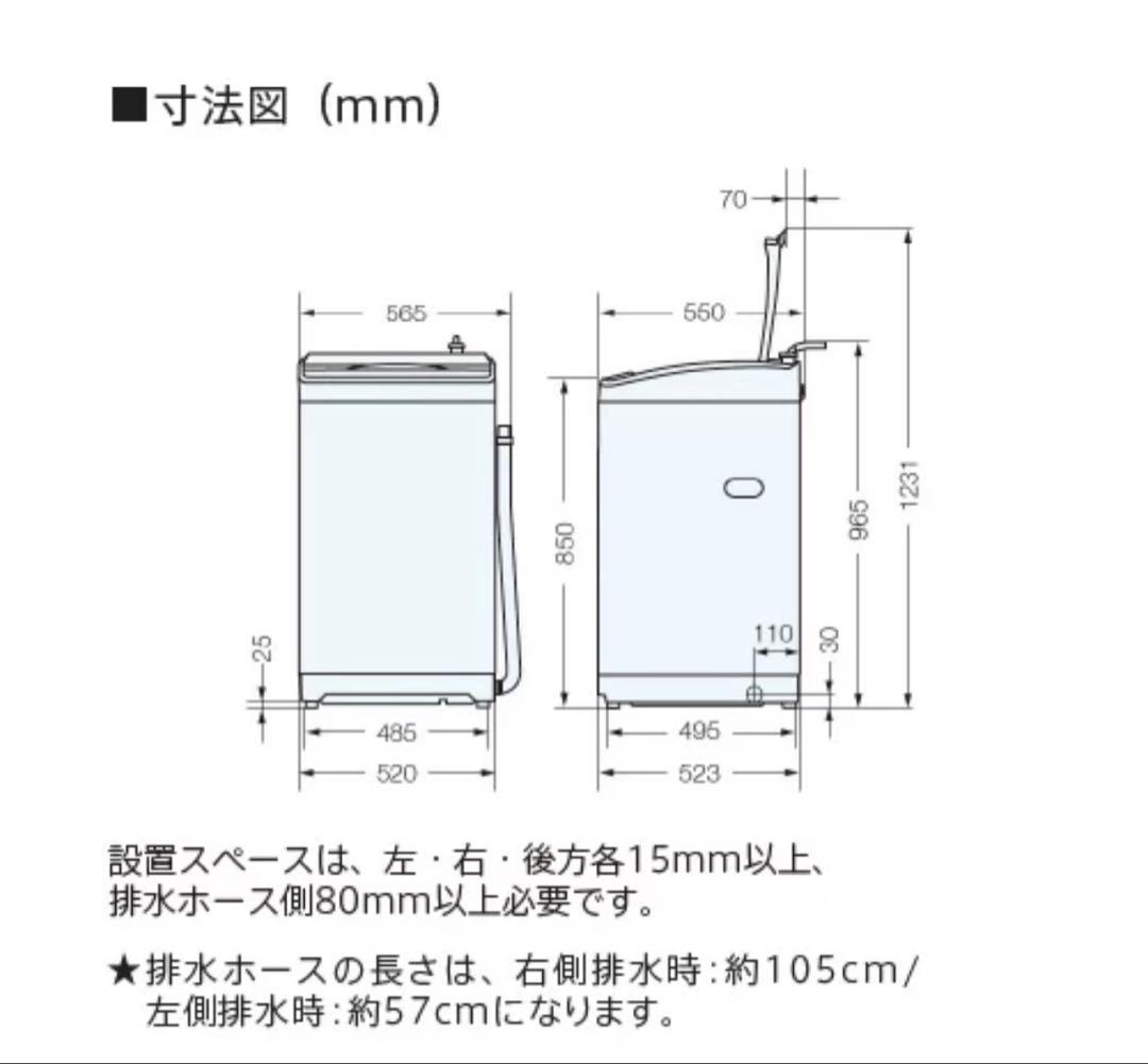 Aqours アクア 55L洗濯機