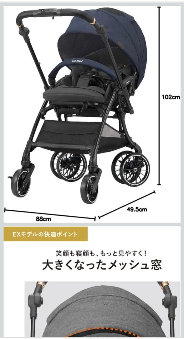 【一時値下】ベビーカーコンビスゴカルSwitch plusエッグショックEXAN