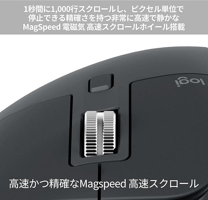 【美品】Logicool MX MASTER 3S ワイヤレスマウス