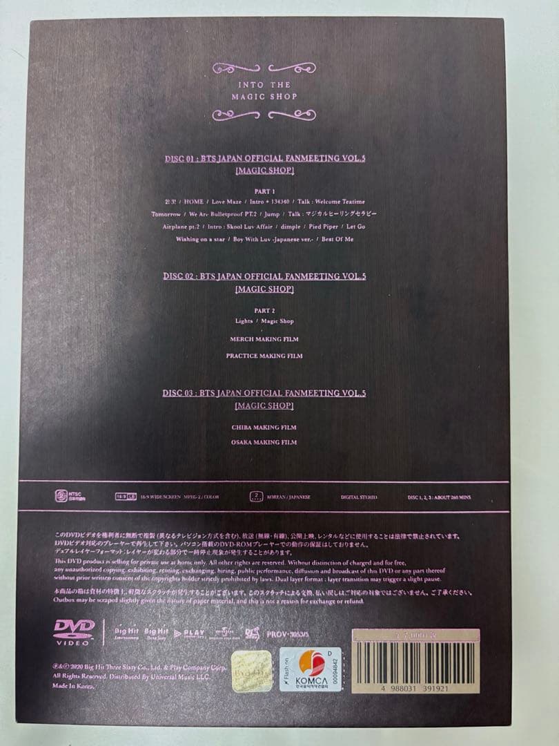 BTS MAGIC SHOP DVD 日本公演 トレカ ジョングク