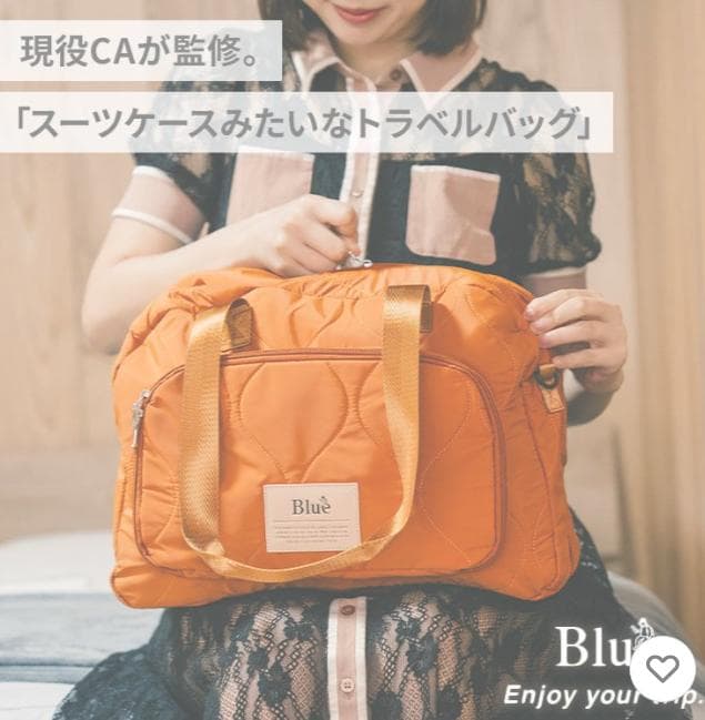 Blue trip ボストンバッグ スーツケース構造