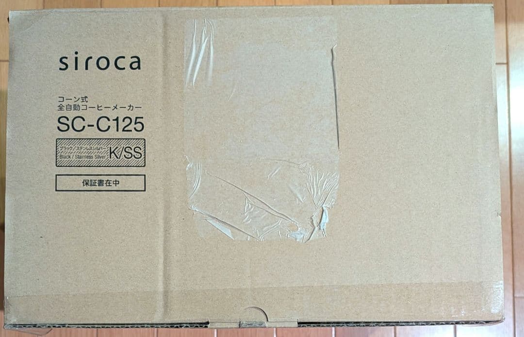 シロカ siroca コーン式全自動コーヒーメーカー SC-C125