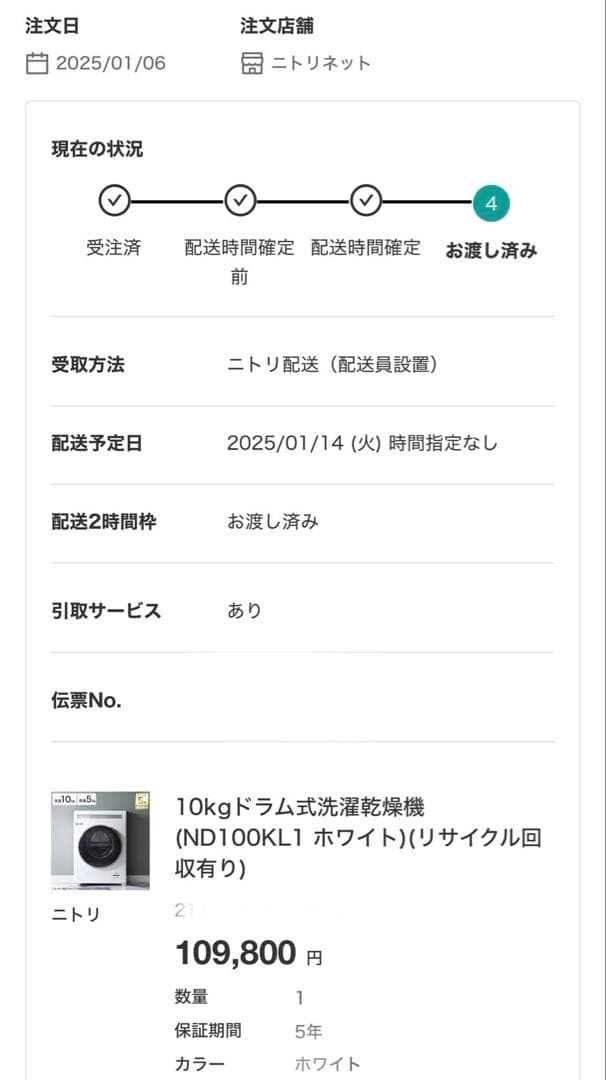 【美品/5年保証で安心】ニトリドラム式洗濯乾燥機 洗濯10kg／乾燥5kg