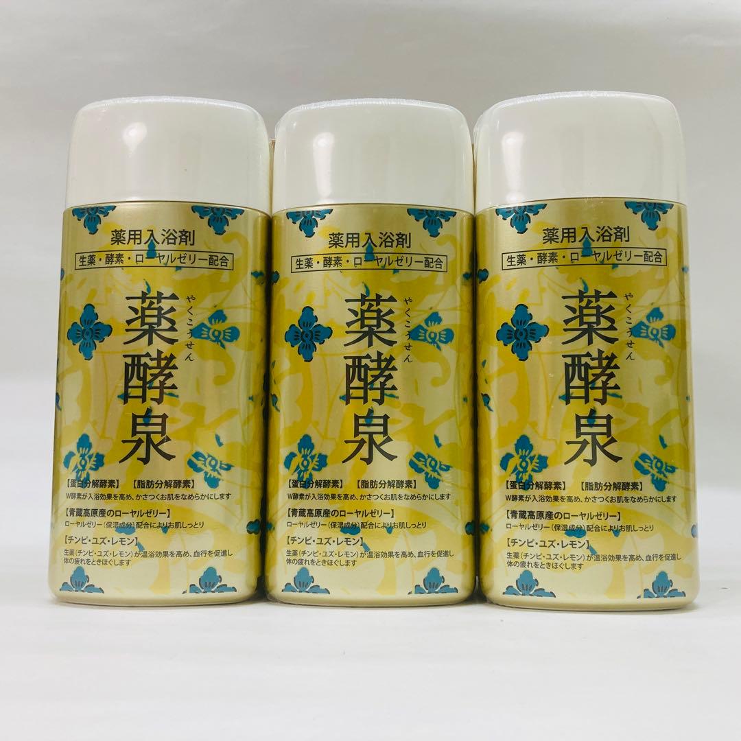 薬酵泉 3本セット 600g 入浴剤