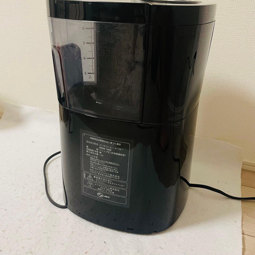 メリタ アムウェイ コーヒーメーカー フルトンストリート MKM-1005