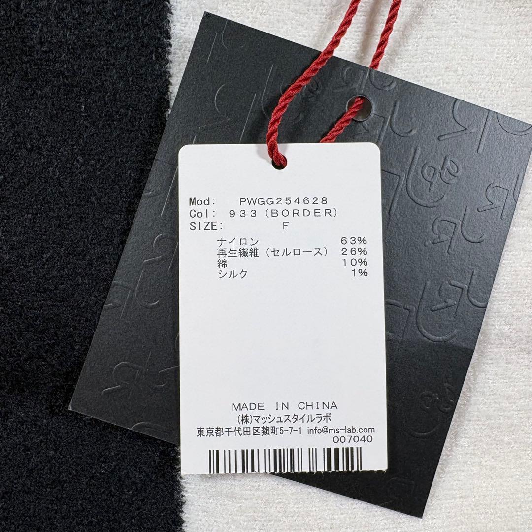 未使用タグ付き　ジェラートピケ　ジェラピケ　ロブション　山田涼介　ブランケット