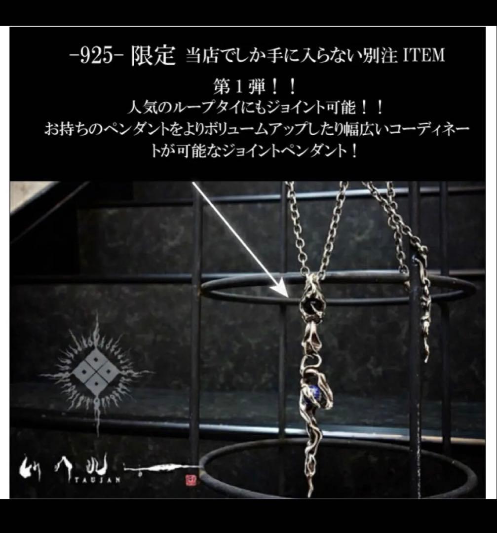 TAUJAN タウジャン 限定品 ペンダント GACKT 着用 vartix