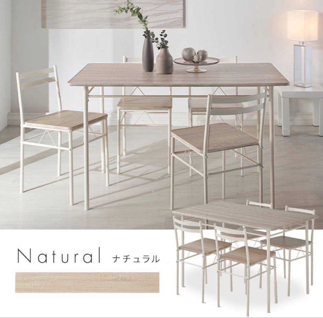 ダイニングセット　ダイニングテーブル　ダイニングチェア　木目調　ナチュラル