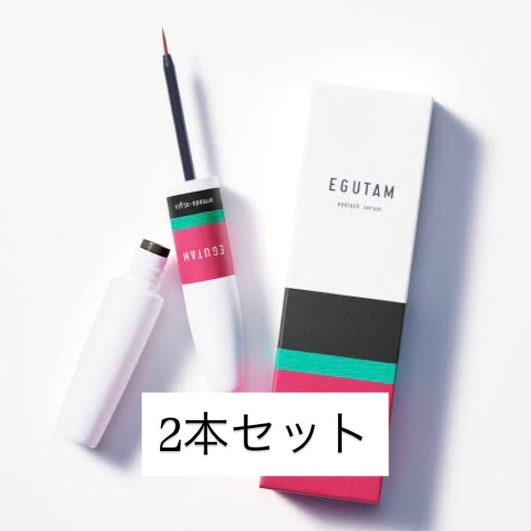 【正規品新品未使用】エグータム 2本セット