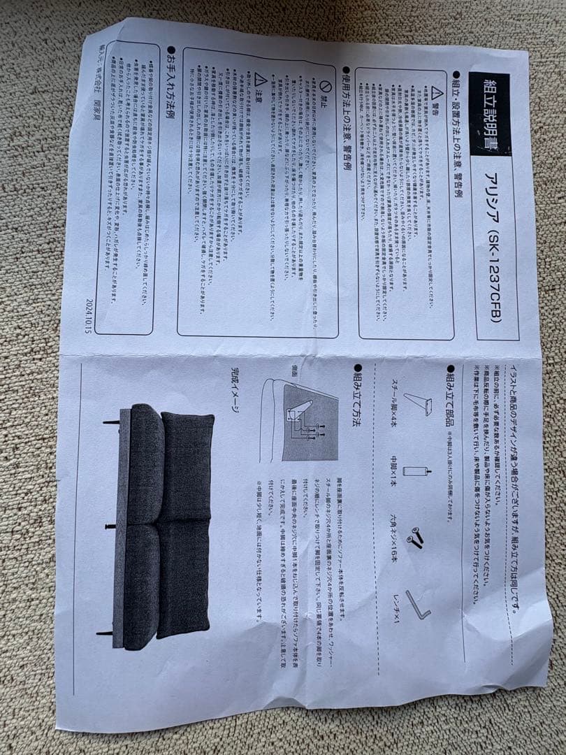 引き取りor直配送【モデルルーム使用品】関家具　ソファ　アリシア　3人掛け