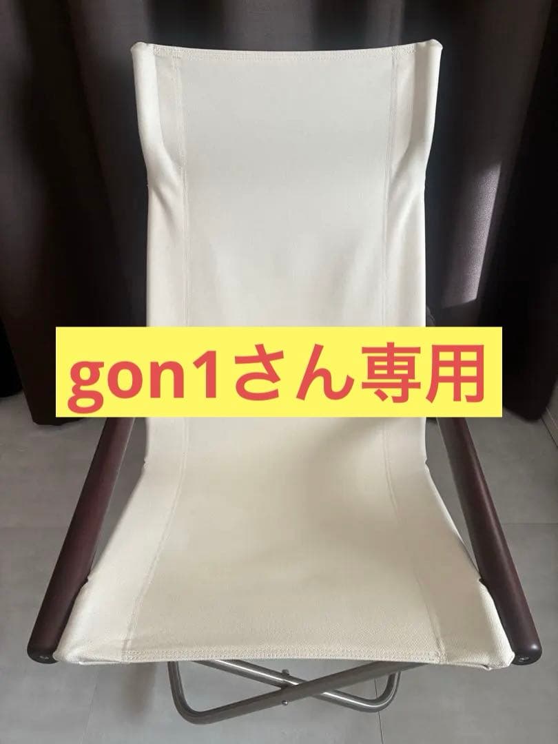 ニーチェアエックス ロッキング ダークブラウン／ホワイト