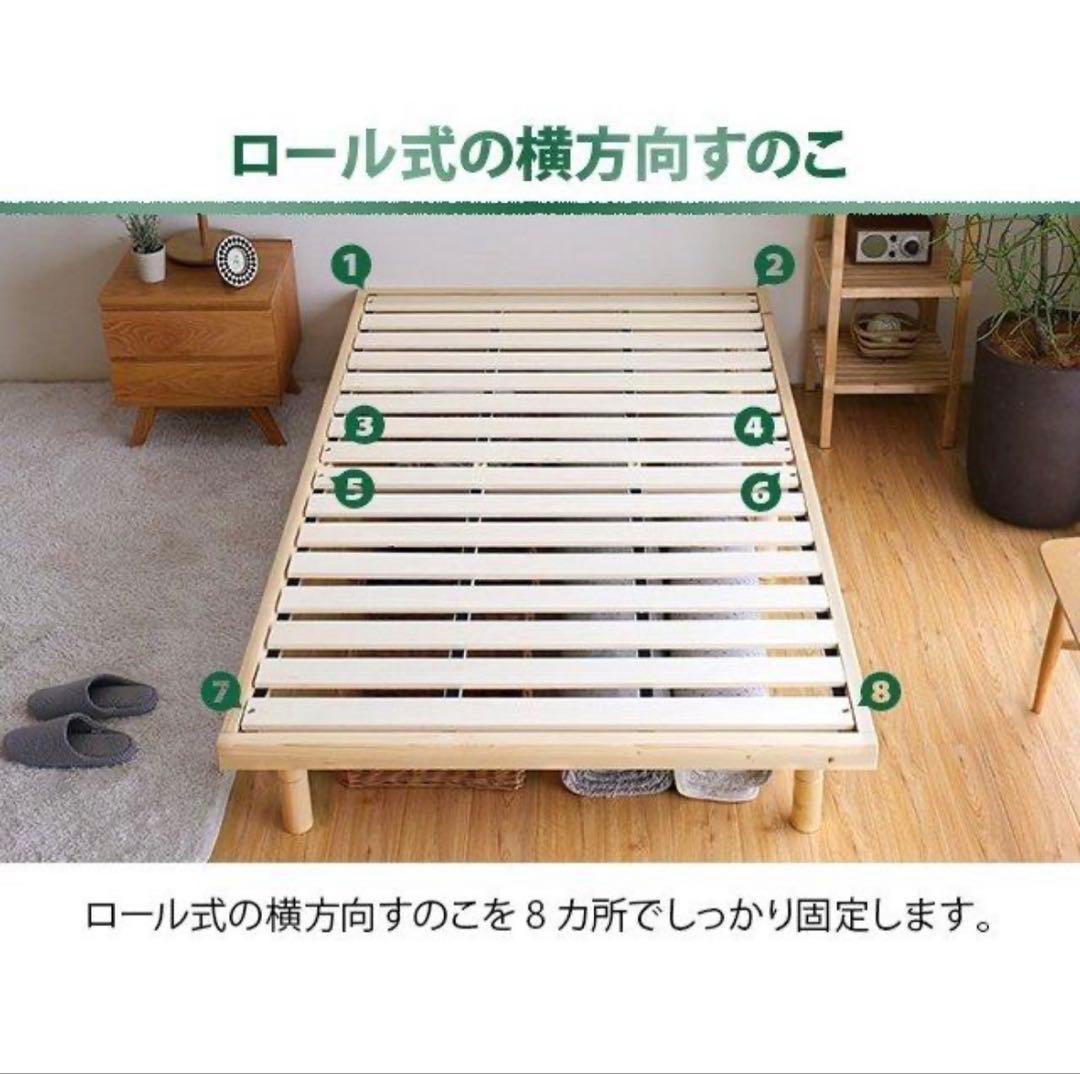 木製セミダブルベッドフレーム　すのこ