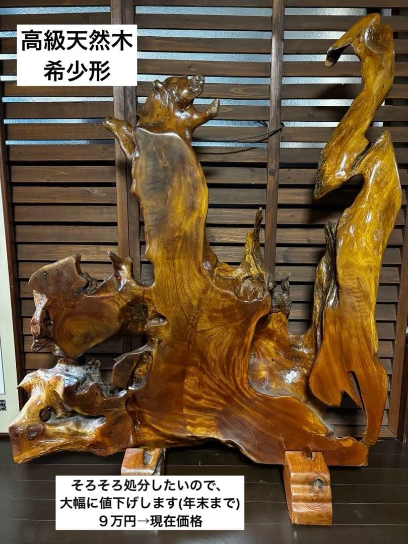 半額大幅値下げ‼️名木 欅？ 高級 希少 天然木 一枚板 衝立