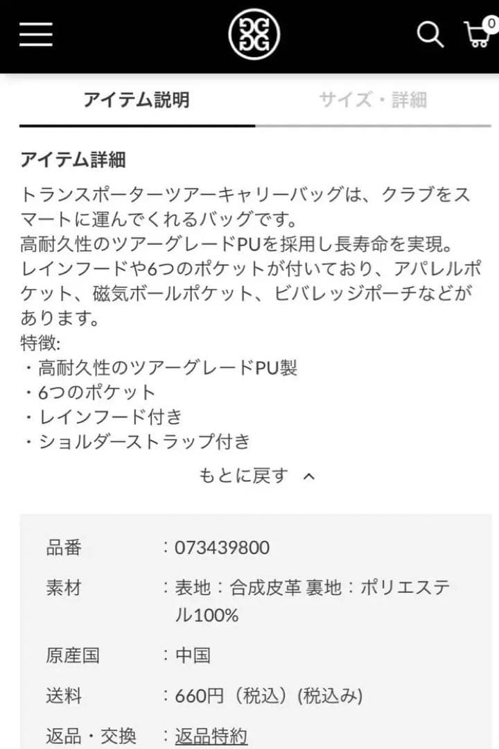 G/FORE ジーフォア キャディーバッグ