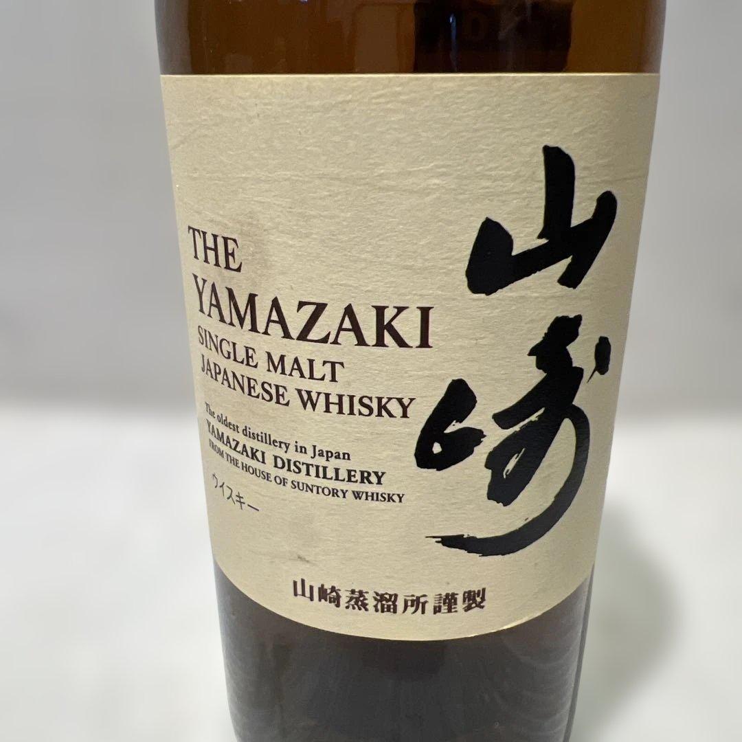 新品未開封　山崎 シングルモルトウイスキー 700ml 2本　おまとめ