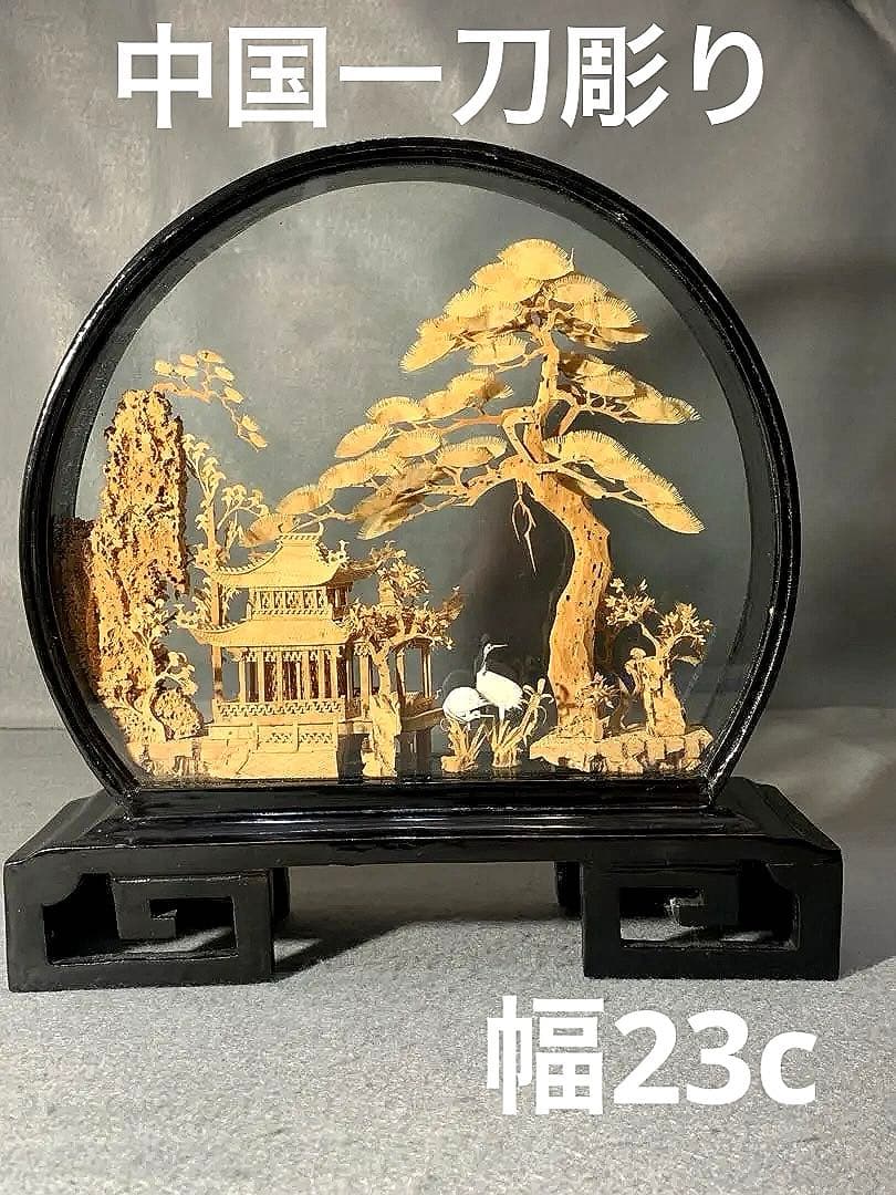 母のお茶道具の仲間たち　中国一刀彫　幅230x奥70xH230