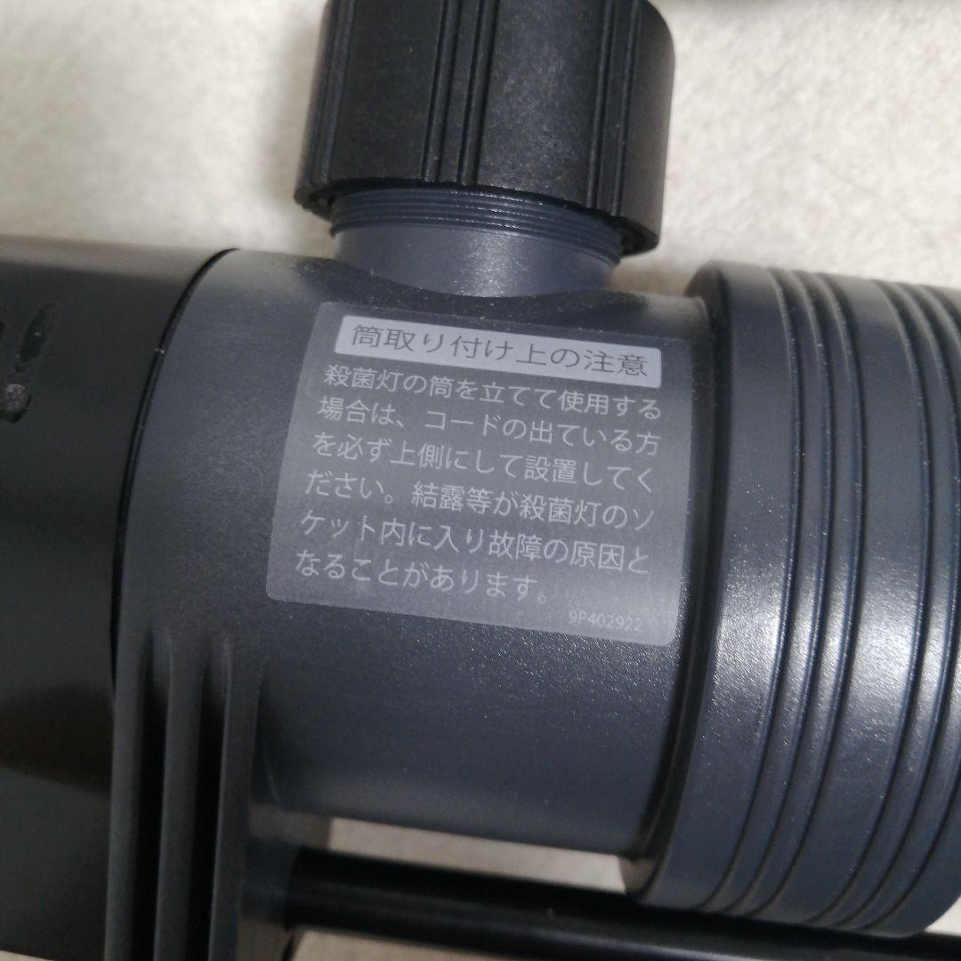 Y*I様 REI-SEA 紫外線殺菌灯　UVF 1000