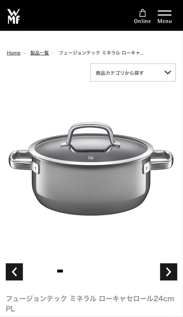 新品・未使用　wmf ミネラル ローキャセロール 24cm PL