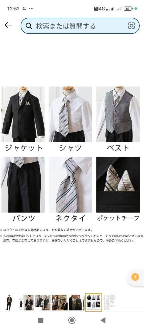 ベスト付きスーツ 160