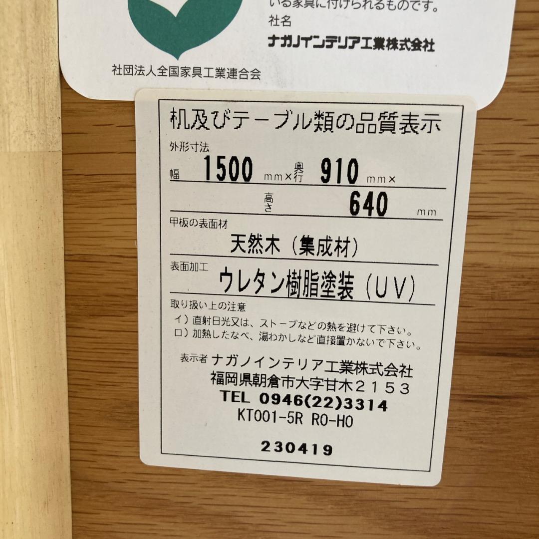 【お値下げOK】ナガノインテリア フレンドリーテーブル 半円 曲線 幅150cm