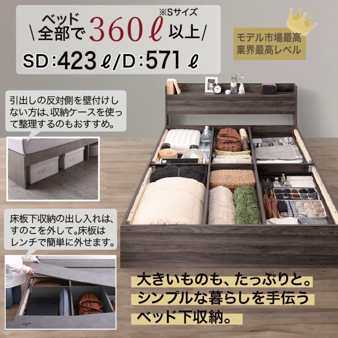 棚コンセント付き引き出し収納ベッド ※ベッドフレームのみ【セミダブル】