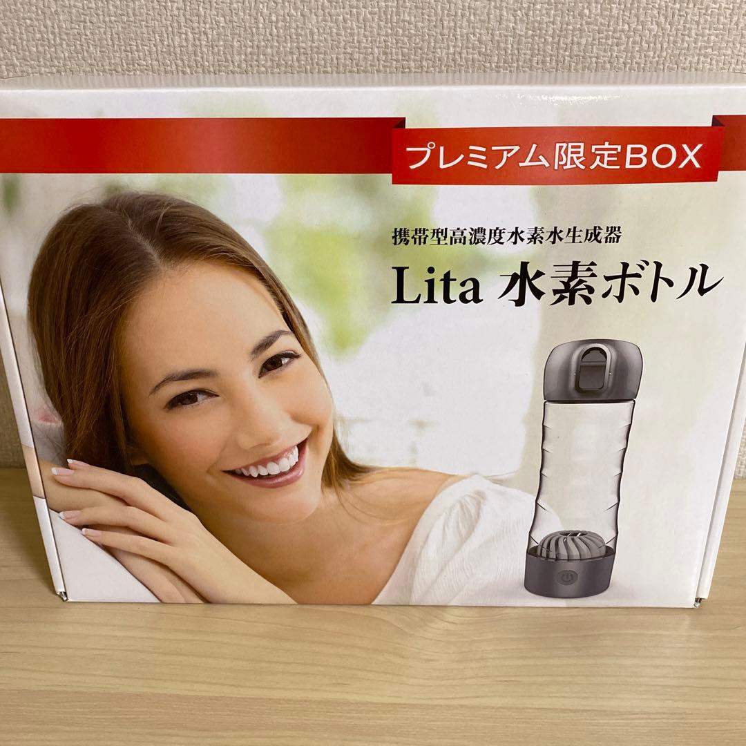 【新品未使用品】❤️水素ボトル　リタライフ　プレミアム限定BOX
