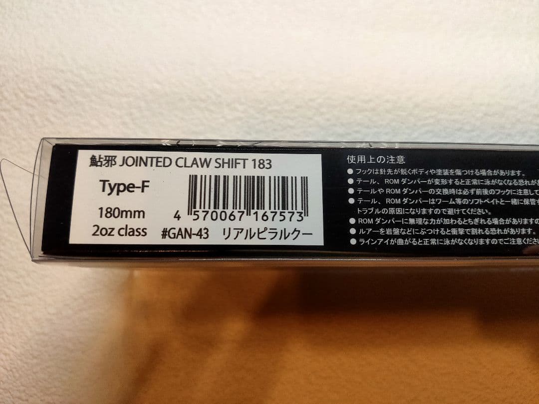 ★釣りフェス2026 限定★ ジョイクロ シフト183 F リアルピラルクー