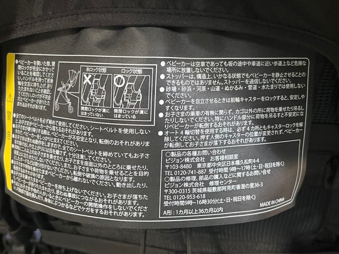 Pigeon ランフィリノン RB3L ライトベージュ A形