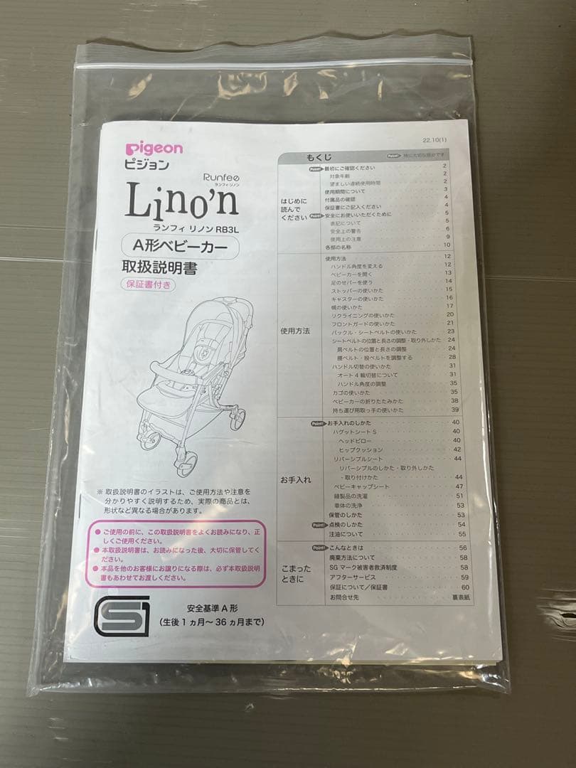 Pigeon ランフィリノン RB3L ライトベージュ A形