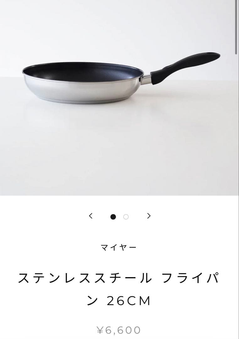 MEYER フライパン　20cm&26cm マイヤー　ジャストフィットパン