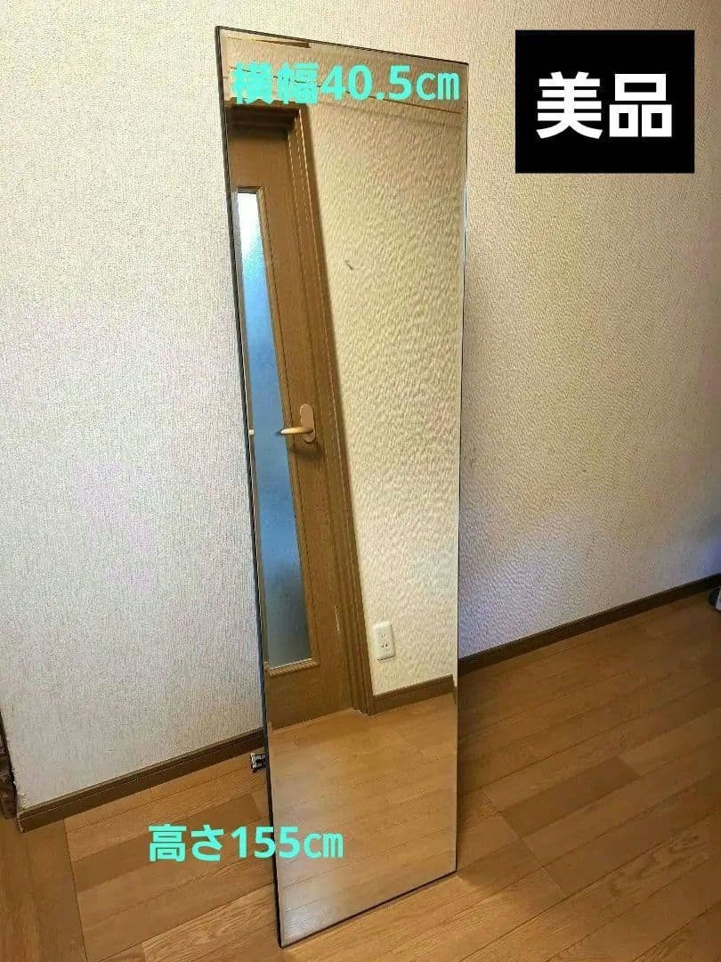 大きめスタンドミラー シンプルデザイン　ノンフレームミラー　姿見　全身鏡