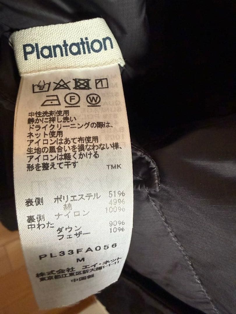 プランテーション ライトリバーダウンコート リバーシブル