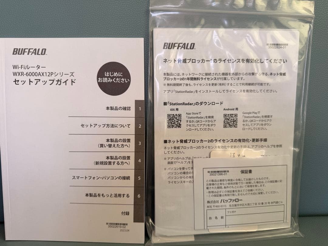 バッファロー WXR-6000AX12P Wi-Fi 6 ルーター