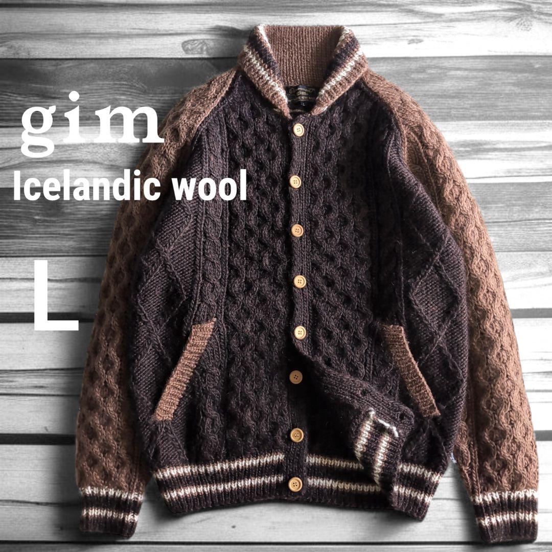 美品 gim アイスランドウール ケーブルニット カーディガン L ブラウン 茶