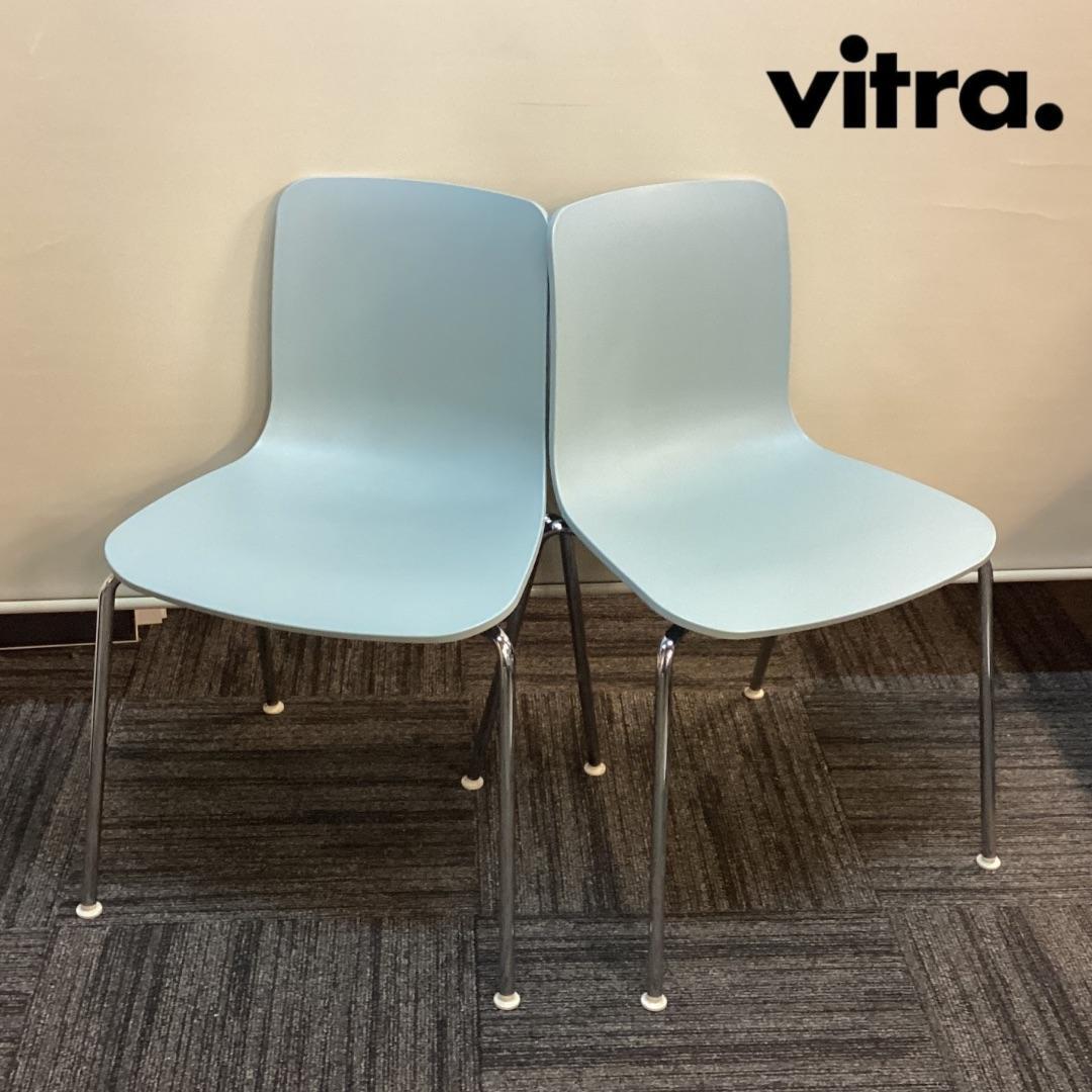 ２脚セット　ヴィトラ　ハルチューブ　アイスグレー　スタッキング　ミーティング A