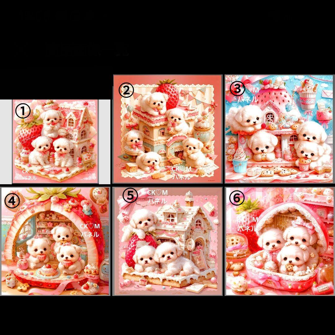 ハンドメイド　オーダー受付ページ　　♡マルチーズのお家　パネル♡