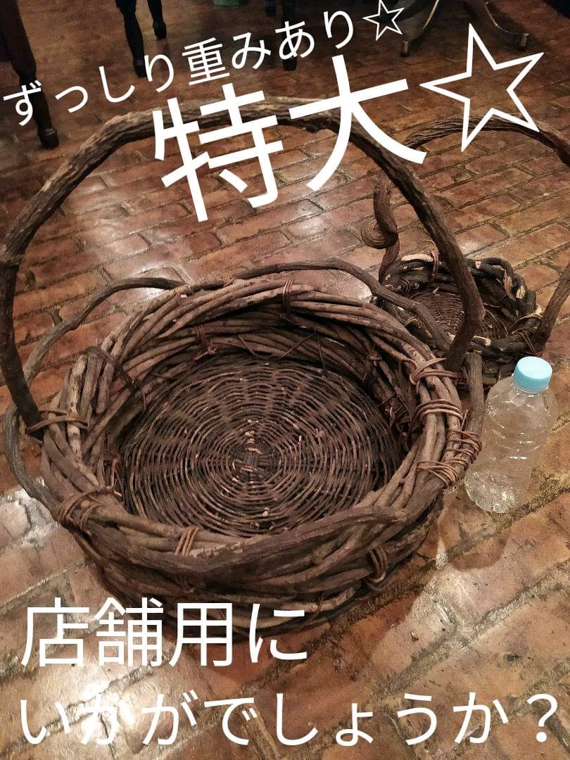 特大☆☆本格かご2点セット