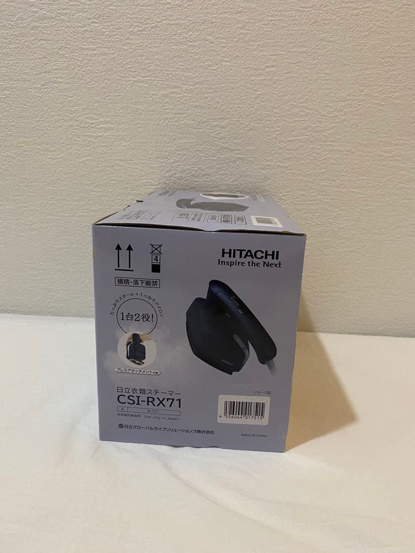 HITACHI CSI-RX71 アイロン