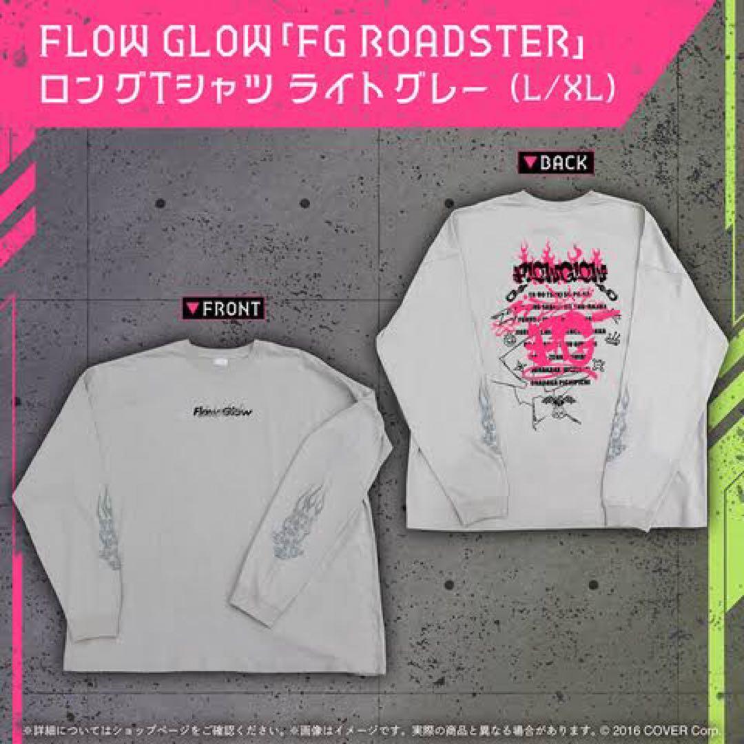 FLOW GLOW 限定 ロンT ライトグレー Lサイズ