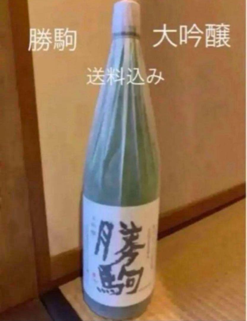 レア！日本酒⭐︎勝駒 大吟醸 1.8L 2025年7月詰　送料込み