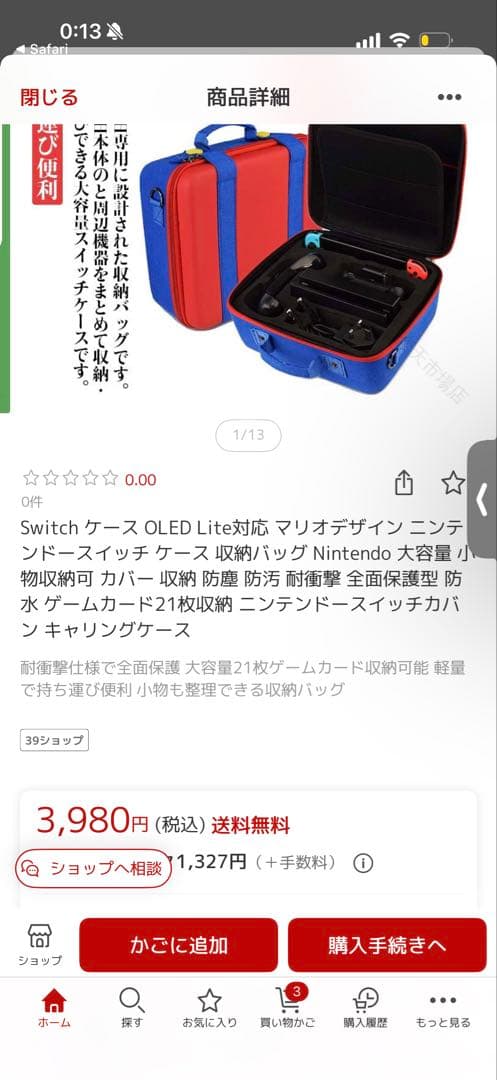 Nintendo Switch 本体 グレー 充電器付き マリオハードケース付き
