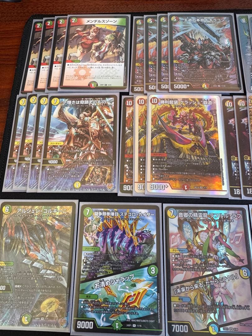 ガイアッシュ覇道デッキ