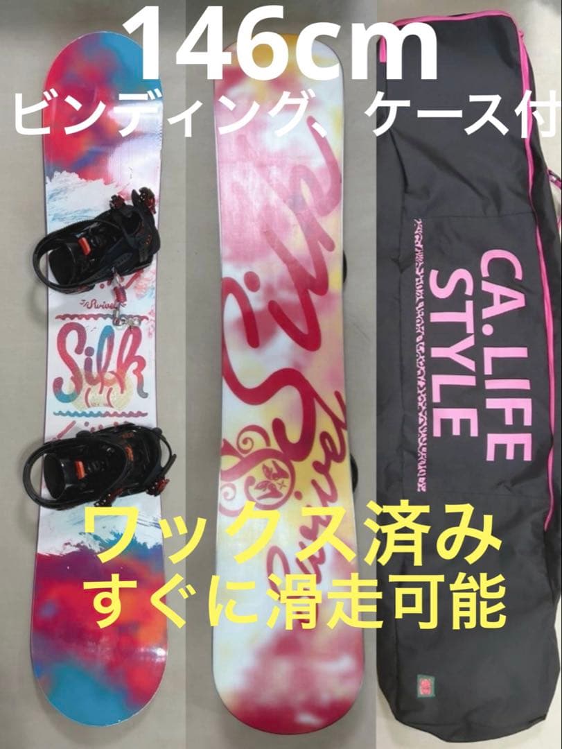 スノーボードセット　SWIVEL 146 ✖️SALOMONビンディング　ケース付